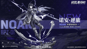 Noan (Kaito Ishikawa) (Punishing Gray Raven JP) AI voice text to speech and AI music cover generator